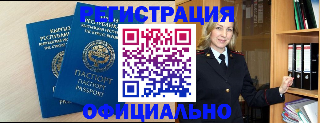 временная регистрация собственник в Славгороде