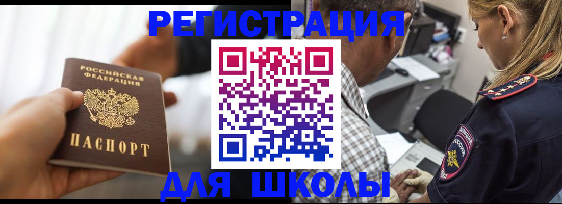 временная регистрация купить в Славгороде