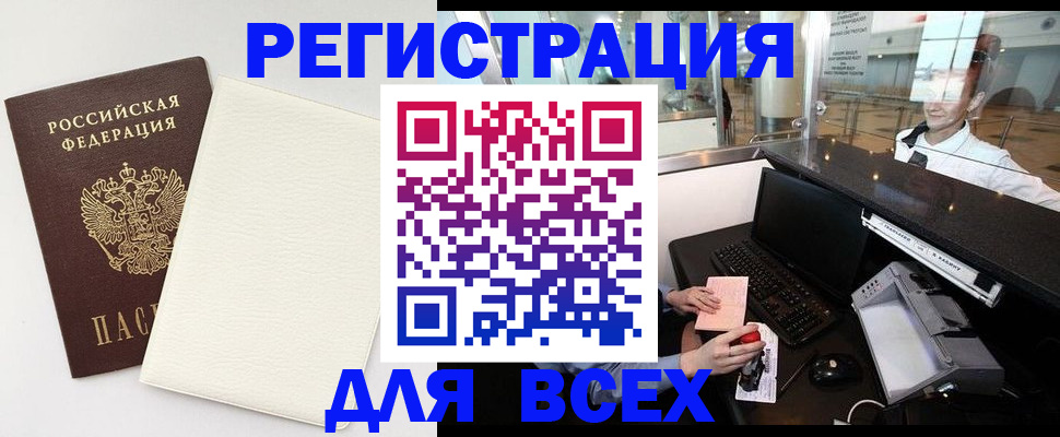 где прописаться в Славгороде