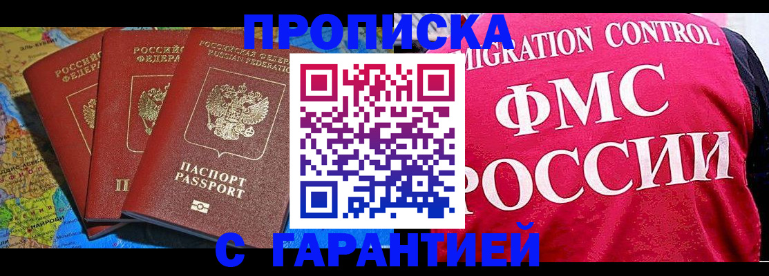 где прописаться в Славгороде